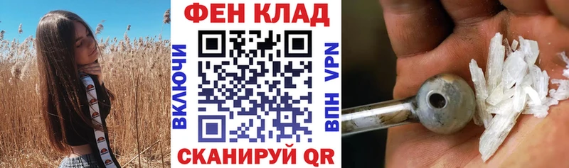 Купить Зеленоградск Амфетамин Розовый