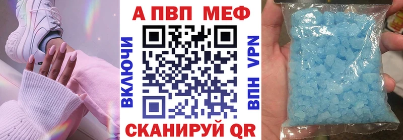 APVP Соль Купить где Зеленоградск