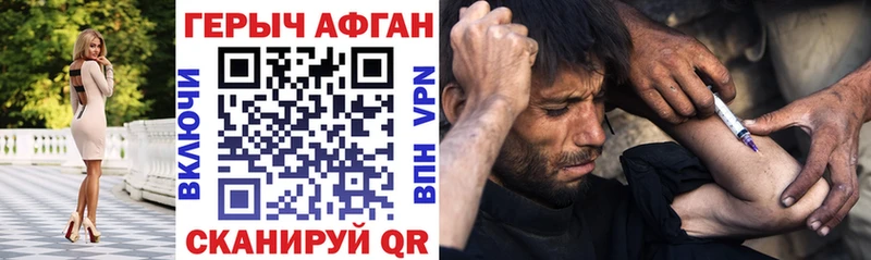 Купить  Зеленоградск  ГЕРОИН VHQ 