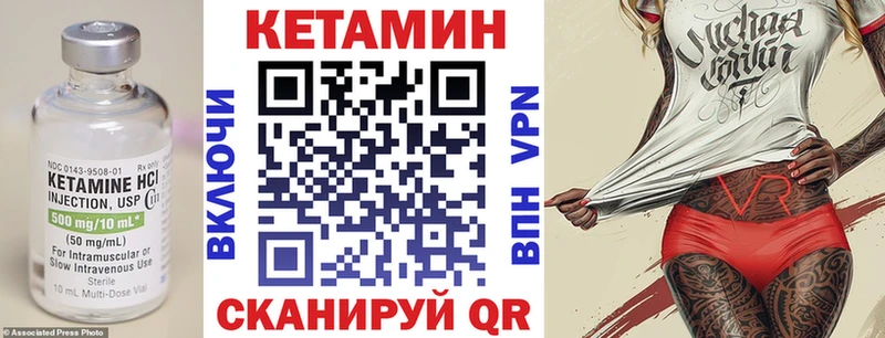 КЕТАМИН VHQ  Купить где  Зеленоградск 