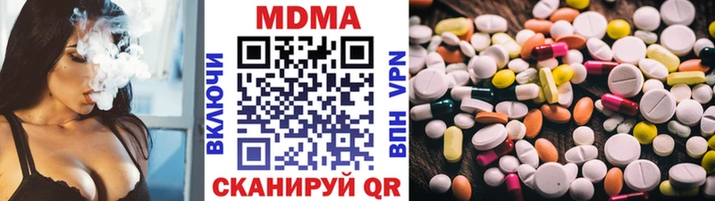 Купить закладки  Зеленоградск  МДМА VHQ 