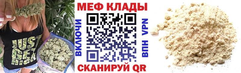 Купить где Зеленоградск МЯУ-МЯУ кристаллы