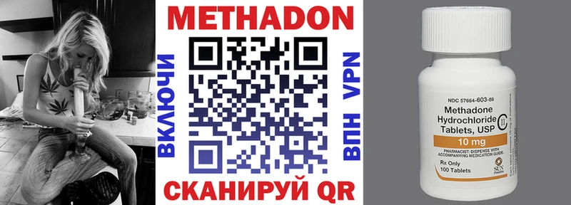 Метадон VHQ Купить закладки Зеленоградск