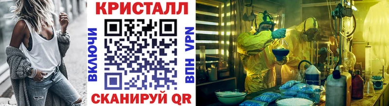 Метамфетамин Methamphetamine  Купить где  Зеленоградск 